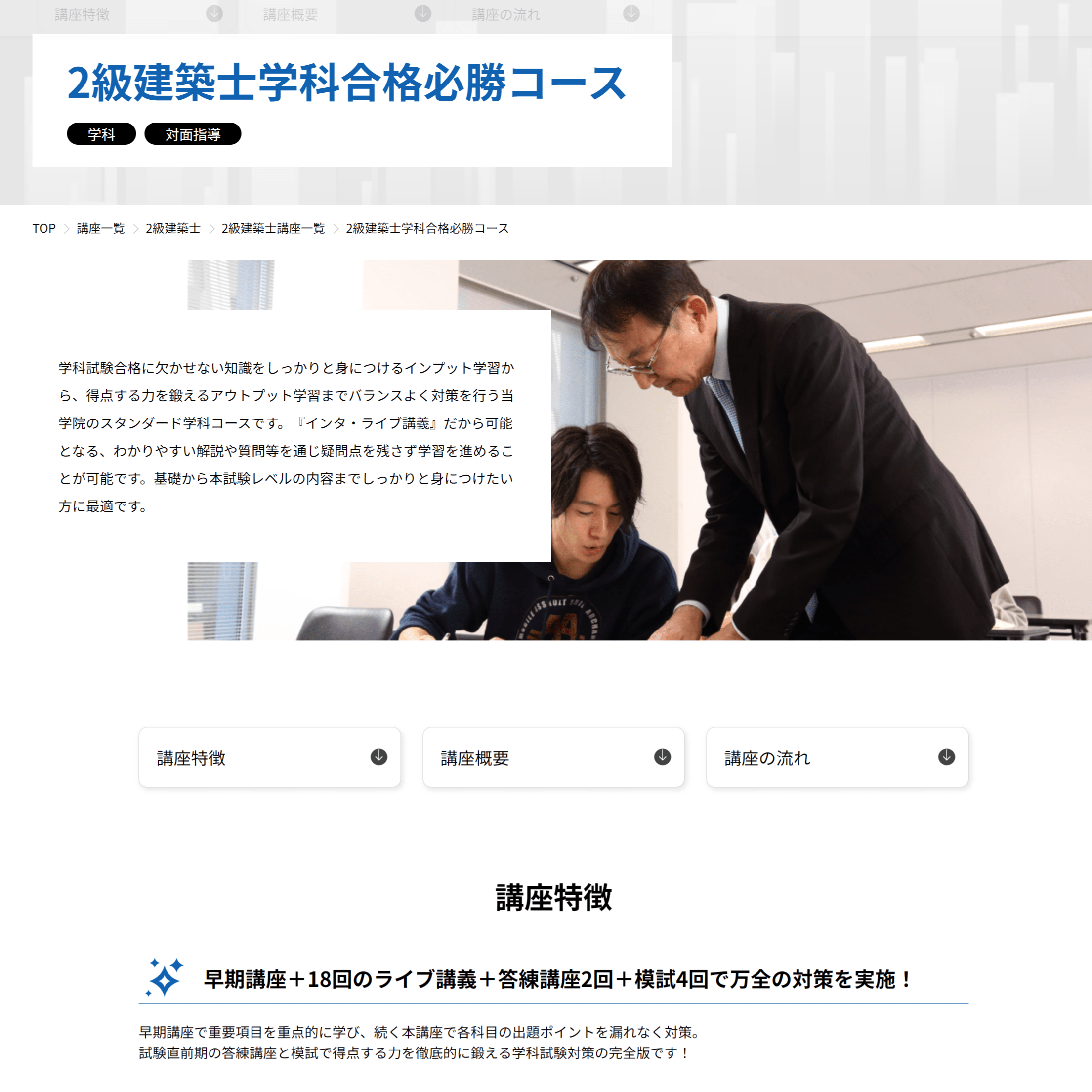 総合資格学院jirei2